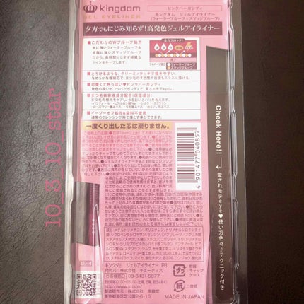 キングダム ジェルアイライナー ピンクバーガンディ/キングダム/ジェルアイライナーを使ったクチコミ(2枚目)