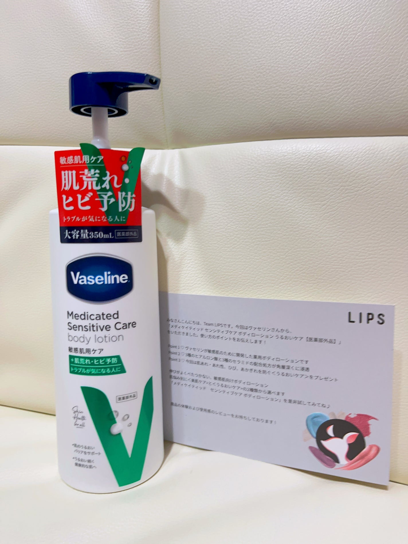 メディケイティッド センシティブケア ボディローション うるおいケア <医薬部外品>/ヴァセリン/ボディローションを使ったクチコミ(1枚目)