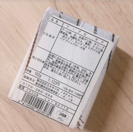 オーガニック ソープO/SABON/ボディ石鹸を使ったクチコミ(2枚目)