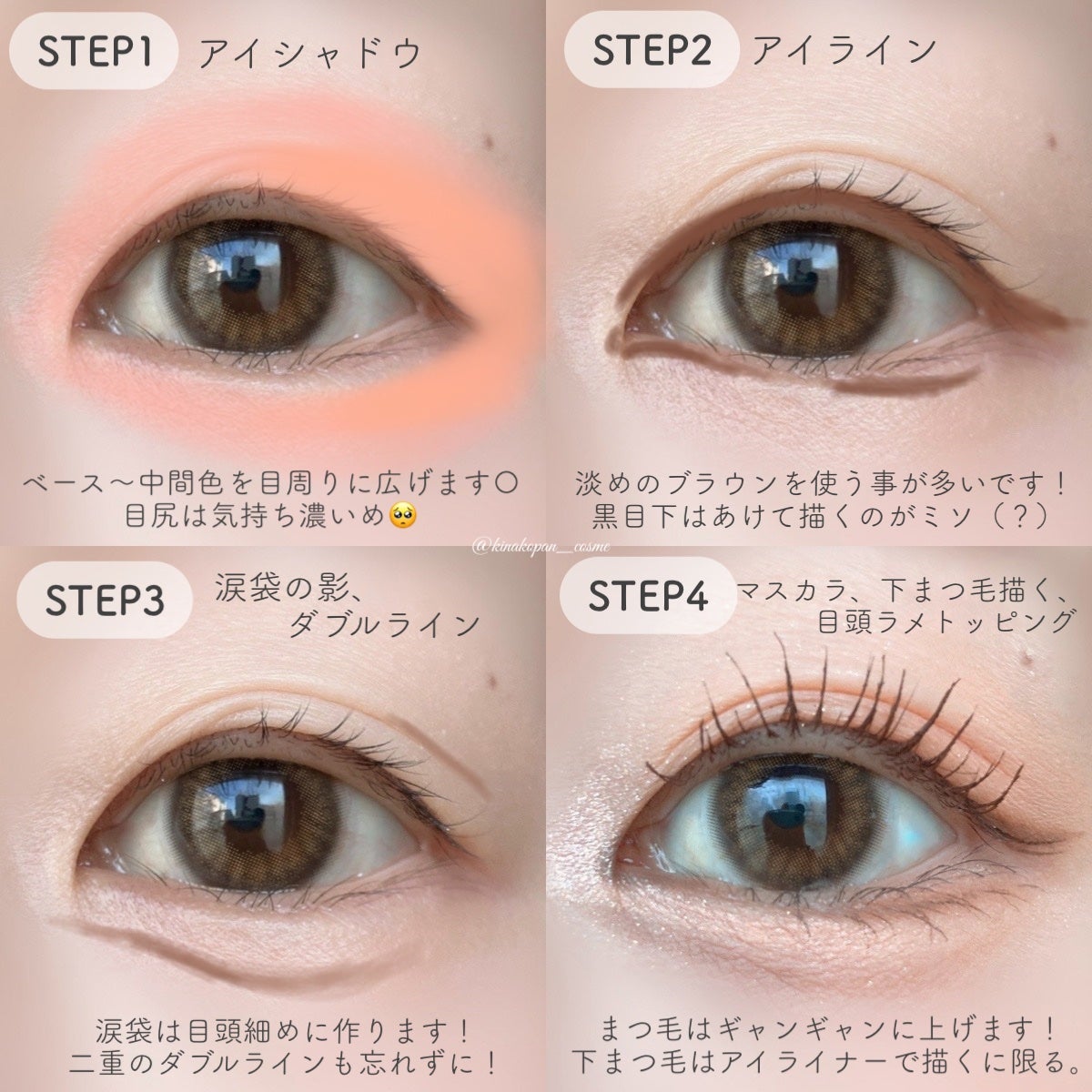 きなこぱん🍞 on LIPS 「\詐欺にも程がある😇最近の毎日メイク/(アイメイク)日に日にメ..」(2枚目)