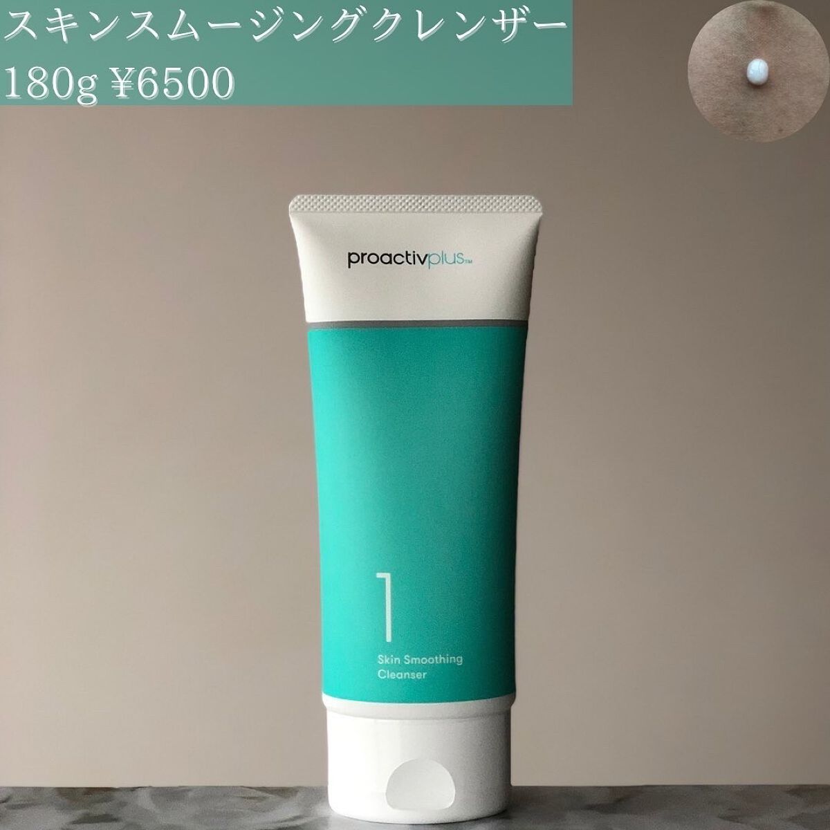 スキンコンディショニング セラム/プロアクティブ/フェイスクリームを使ったクチコミ(2枚目)