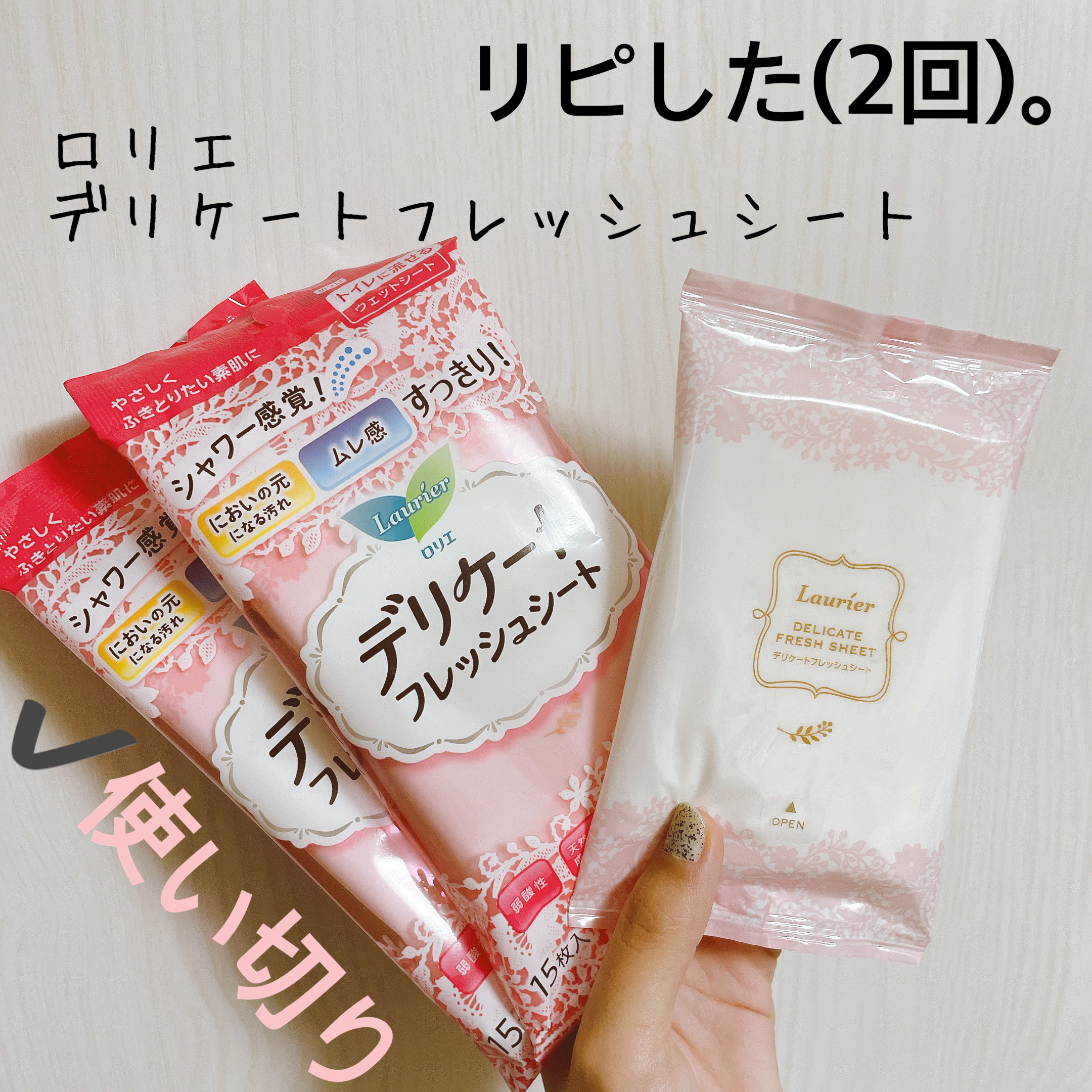 デリケートフレッシュシート/ロリエ/その他を使ったクチコミ（2枚目）