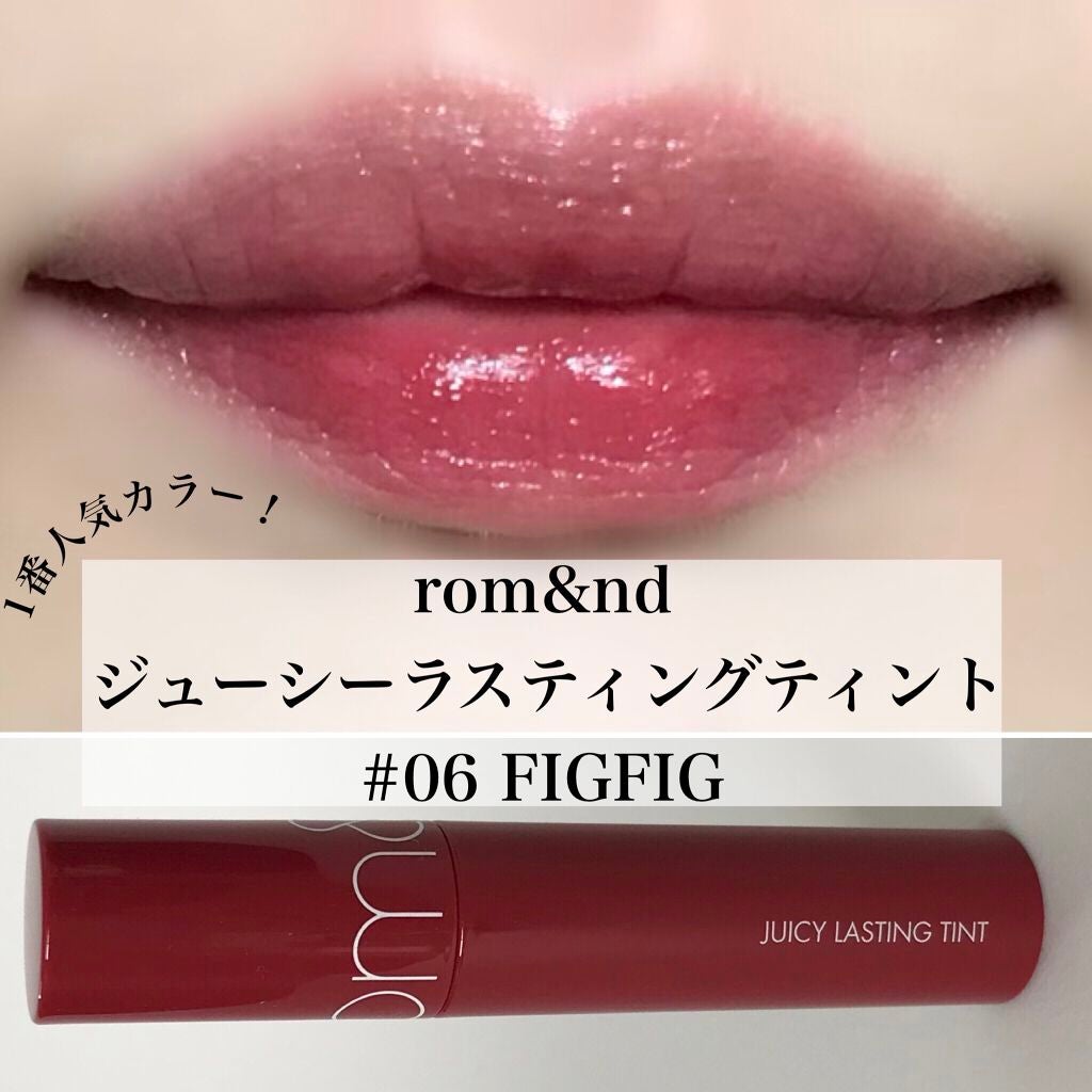 ジューシーラスティングティント/rom&nd/リップティントを使ったクチコミ(1枚目)