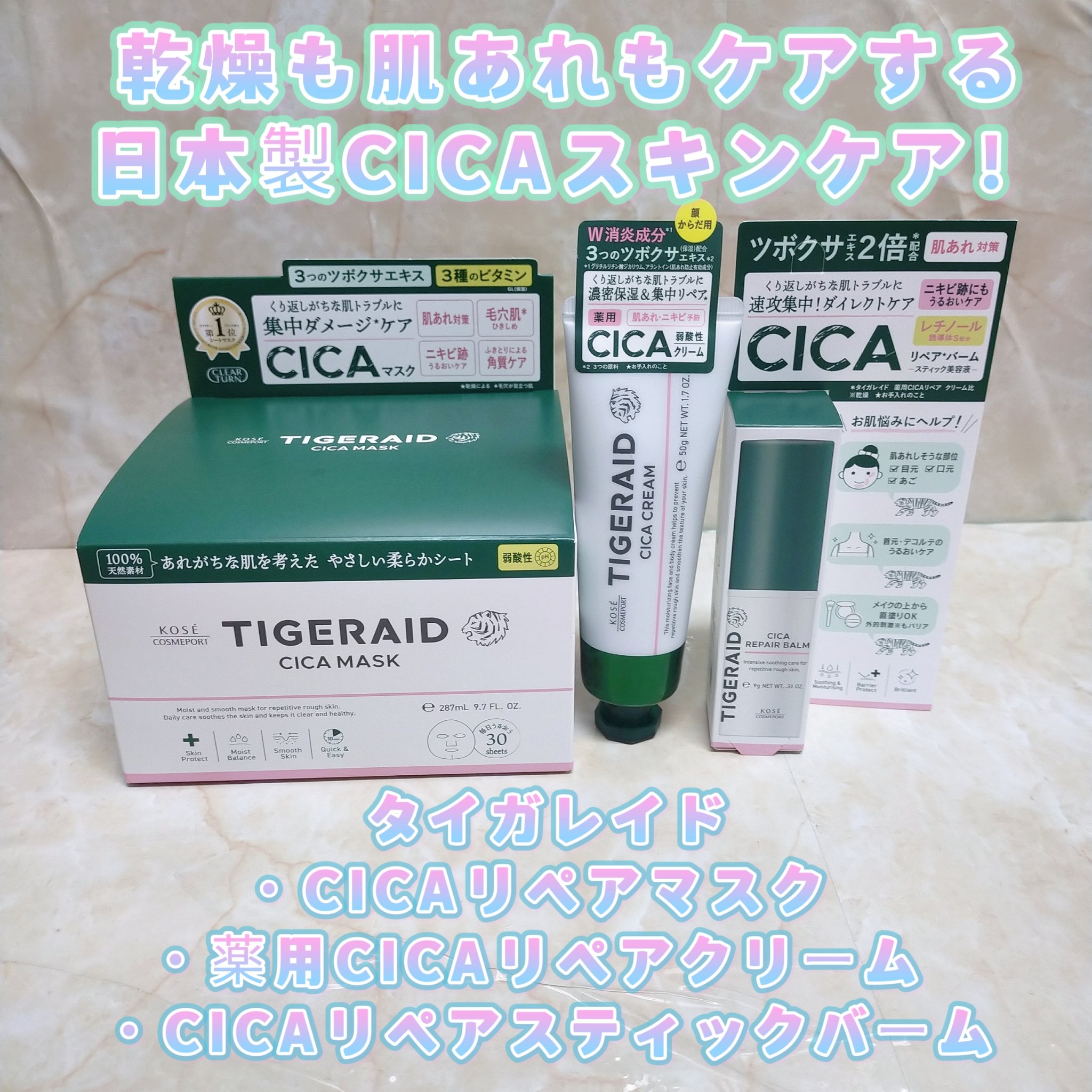 CICAリペア マスク/クリアターン/シートマスク・パックを使ったクチコミ（1枚目）