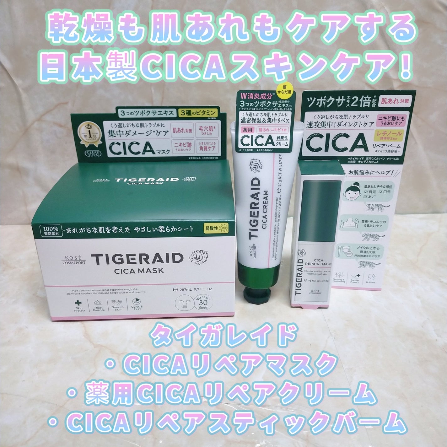 薬用CICAリペア クリーム/タイガレイド/フェイスクリームを使ったクチコミ(1枚目)