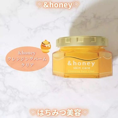 &honey クレンジングバーム クリア ミニサイズ20g/&honey/クレンジングバームを使ったクチコミ（1枚目）