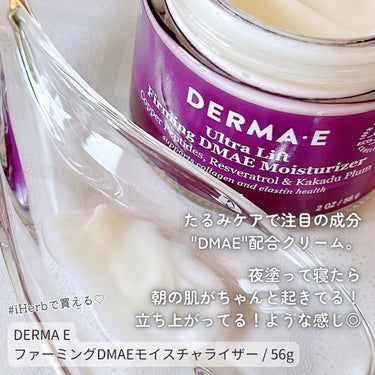 ファーミングDMAEモイスチャライザー/Derma E/フェイスクリームを使ったクチコミ（2枚目）