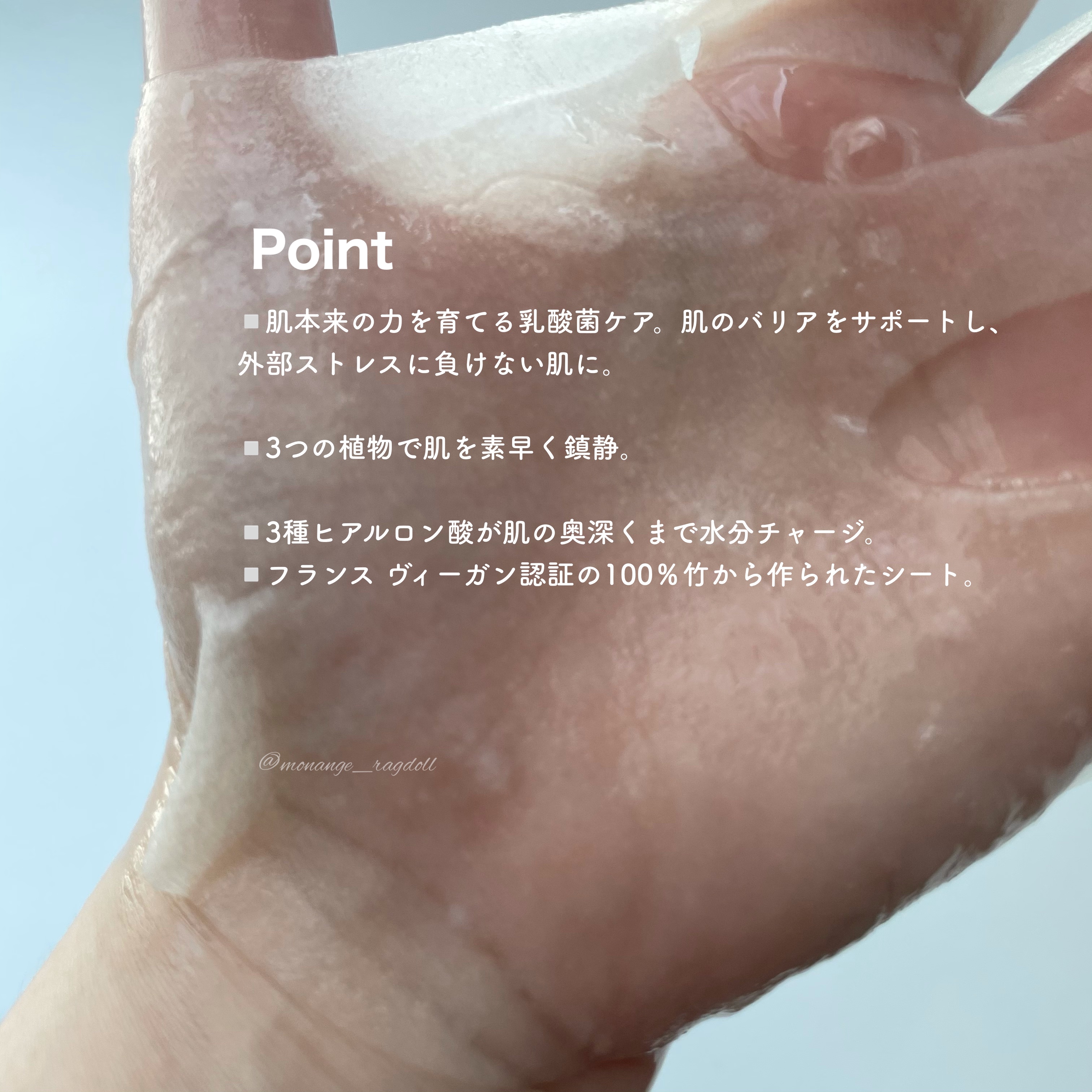 ビフィダバイオームセラムマスク/manyo/シートマスク・パックを使ったクチコミ（3枚目）