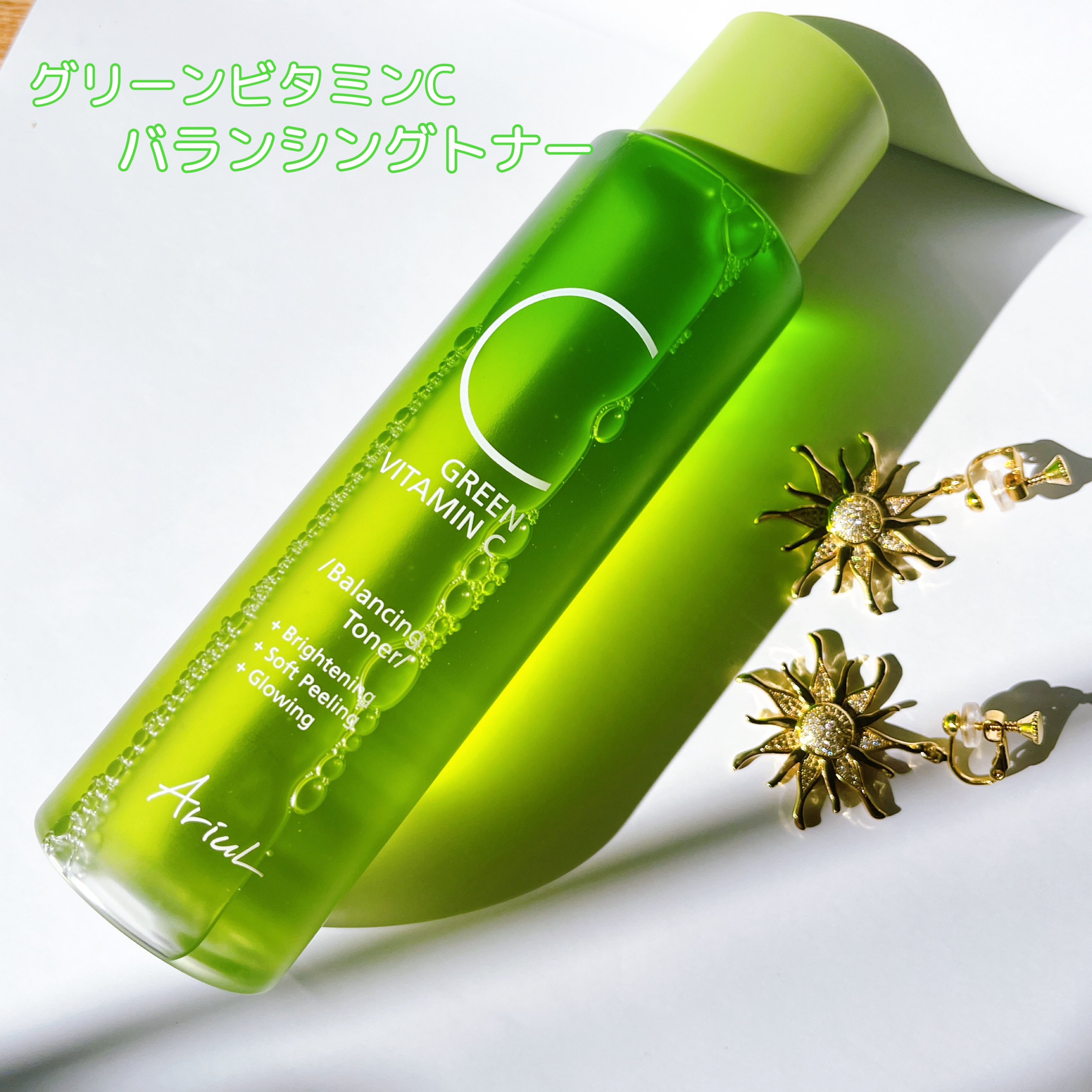 アリウル グリーンビタミンC バランシングトナー/Ariul/化粧水を使ったクチコミ（2枚目）