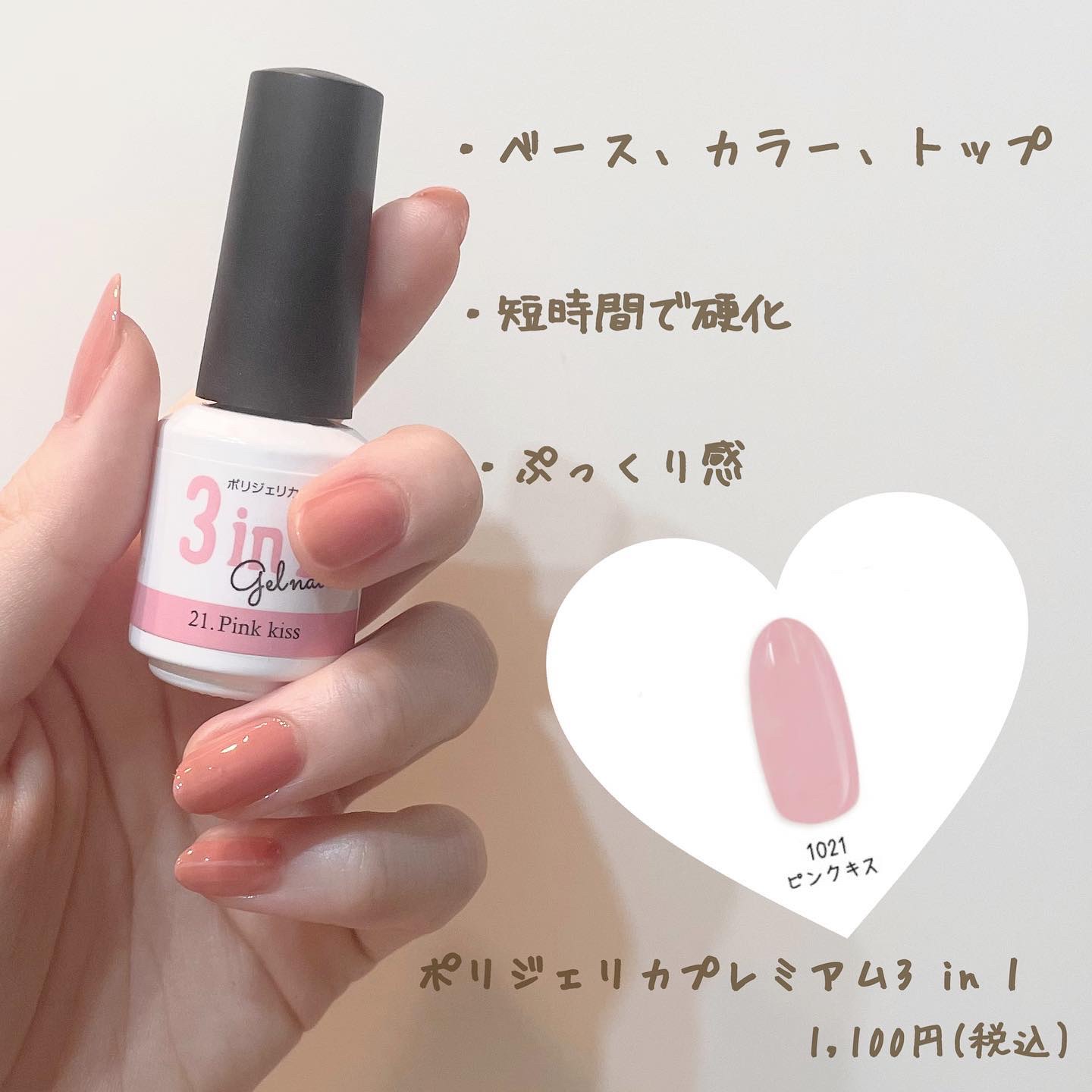 BWポリジェリカプレミアム 3in1/ビューティーワールド/ジェルネイルを使ったクチコミ（2枚目）