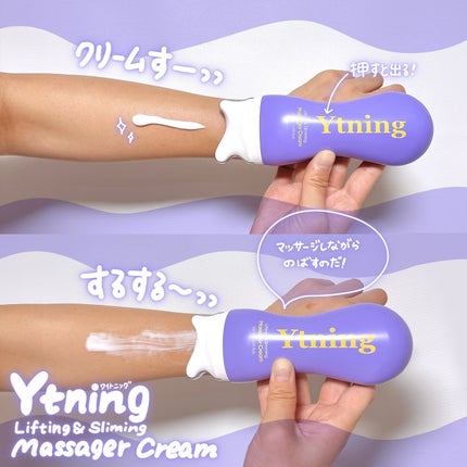 カッサクリーム/Ytning/マッサージクリームを使ったクチコミ(3枚目)