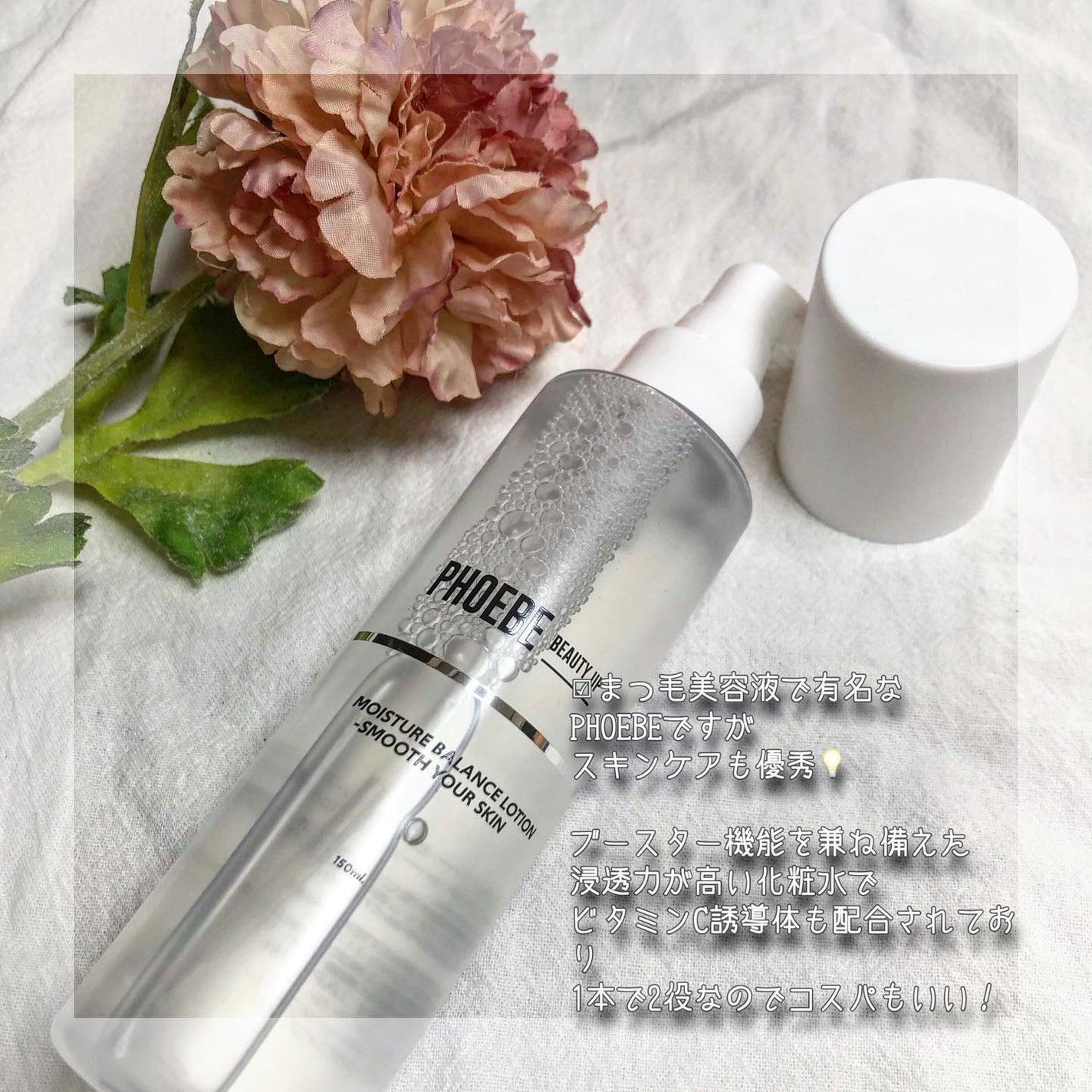 モイスチャーバランスローション/PHOEBE BEAUTY UP/化粧水を使ったクチコミ(2枚目)
