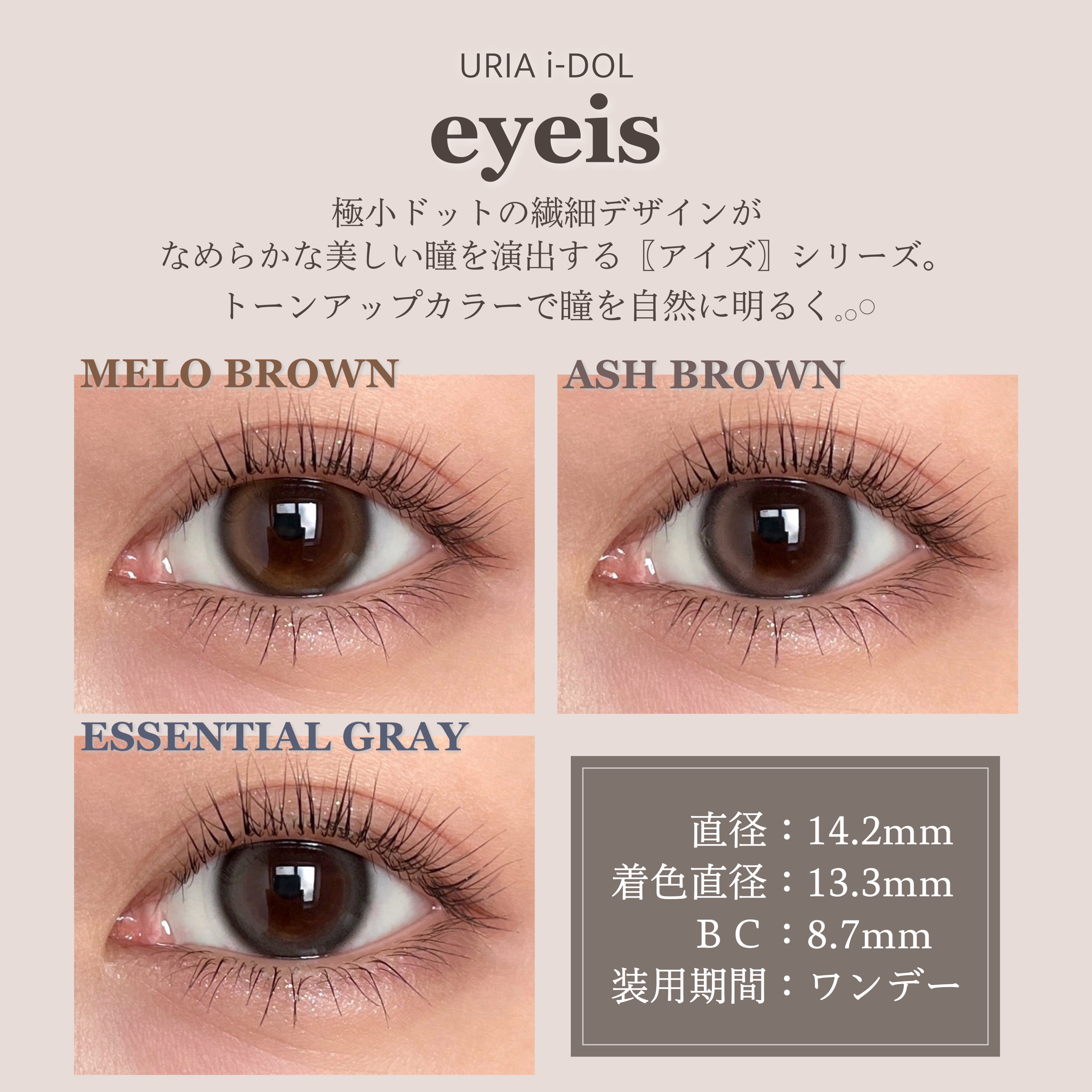 eyeis 1day/URIA i-DOL/ワンデー（１DAY）カラコンを使ったクチコミ（2枚目）