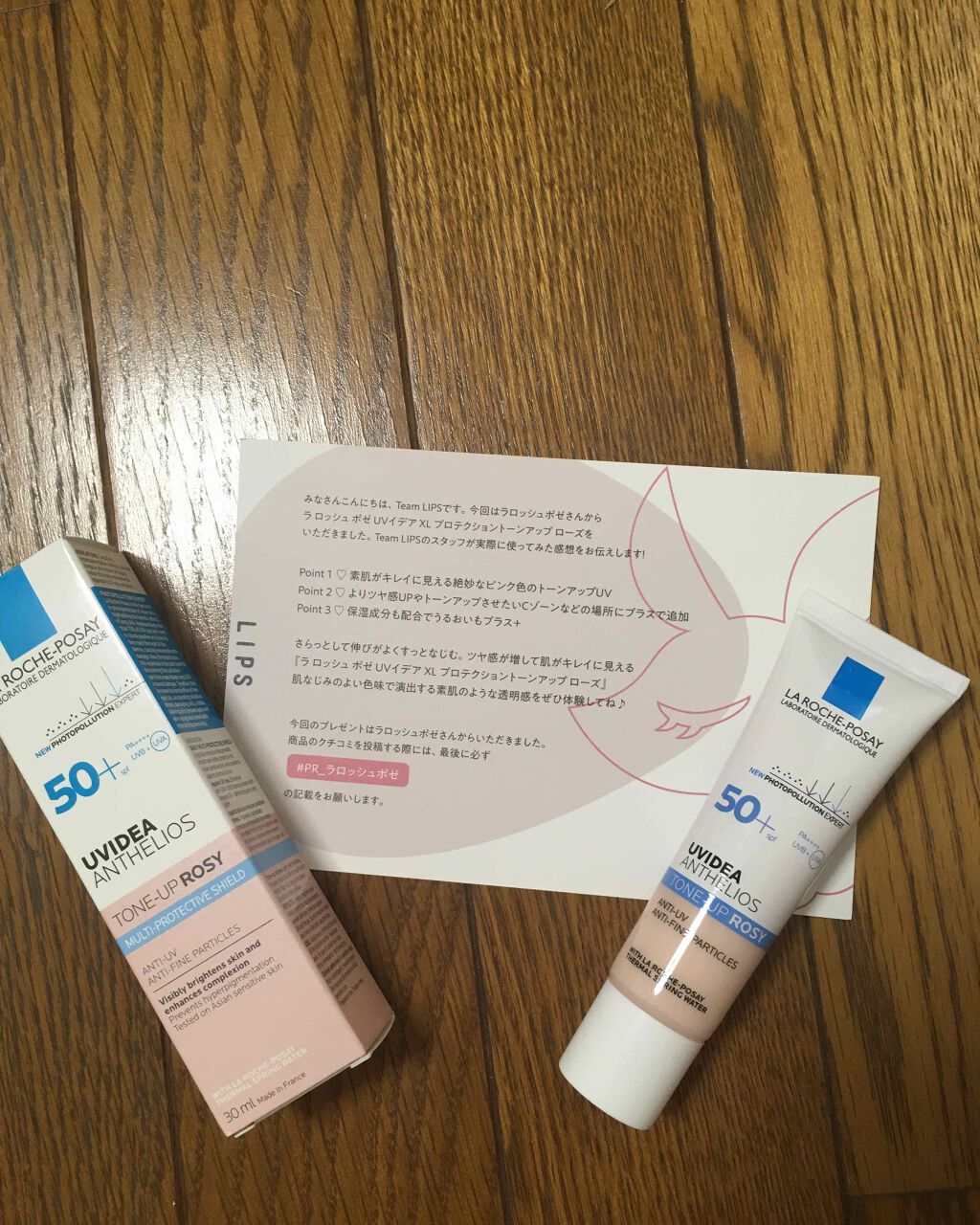 UVイデア XL プロテクショントーンアップ ローズ/ラ ロッシュ ポゼ/日焼け止めクリームを使ったクチコミ（1枚目）