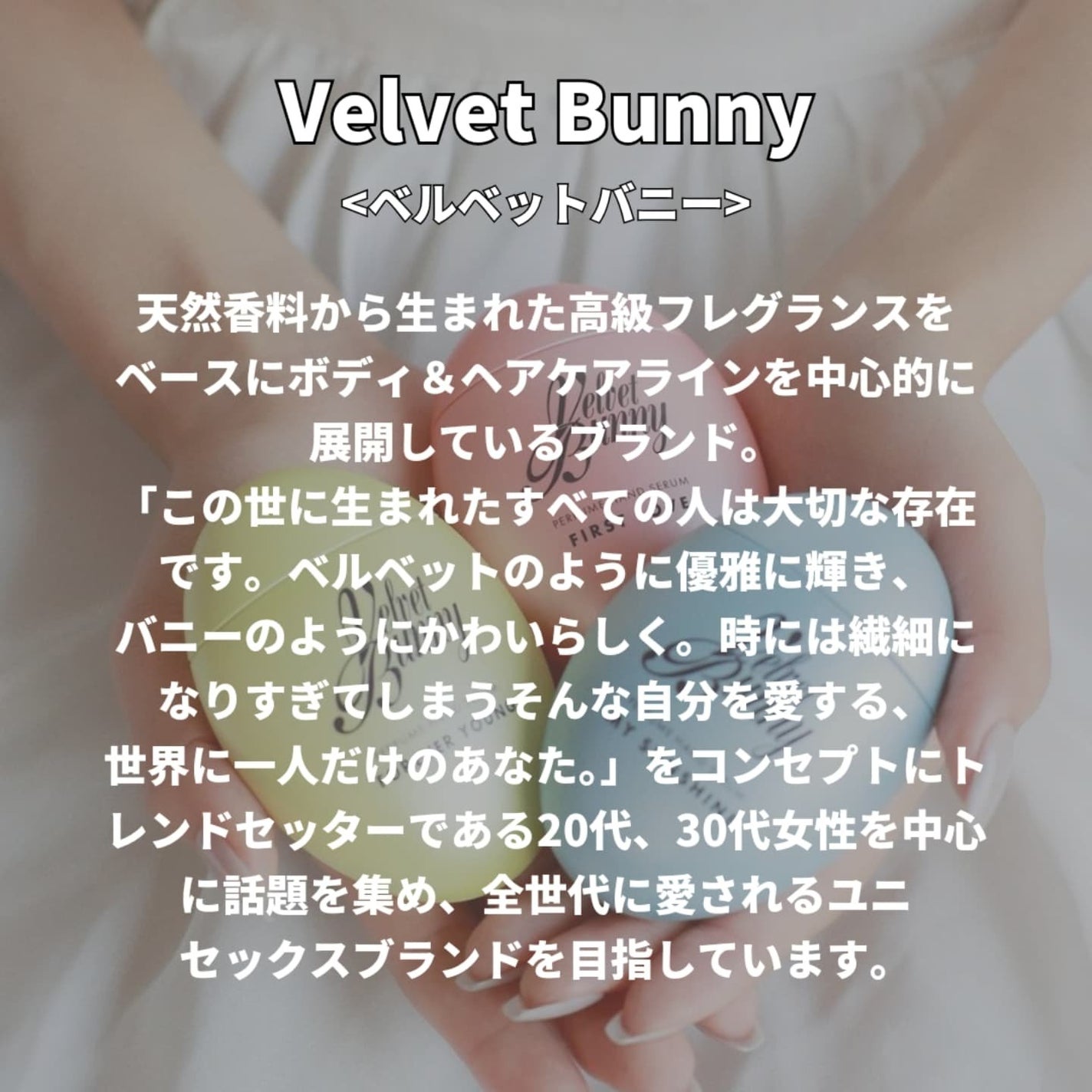 パフュームハンドセラム FOREVER YOUNG/Velvet Bunny/ハンドクリームを使ったクチコミ(2枚目)