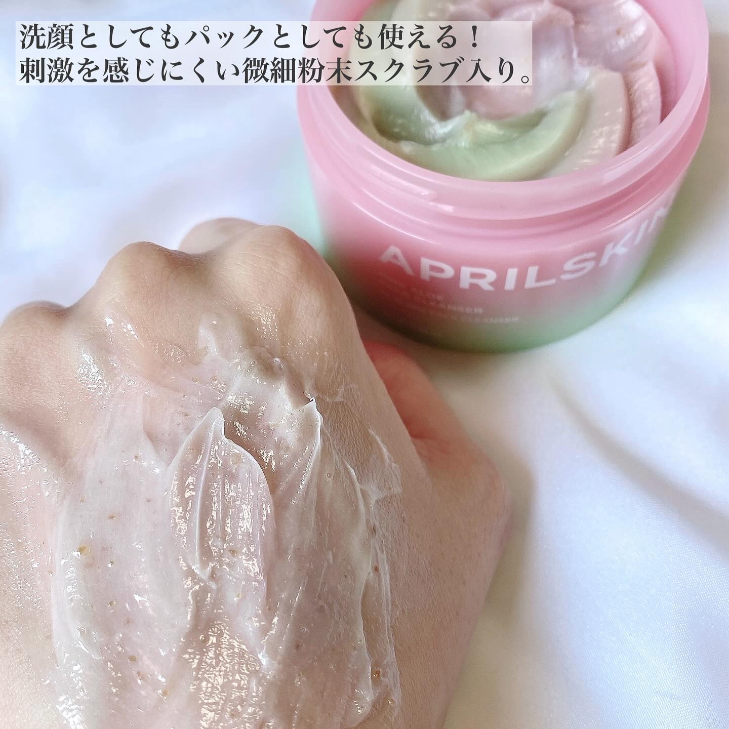 ピンクアロエメレンゲクレンザー/APRILSKIN/その他洗顔料を使ったクチコミ（2枚目）