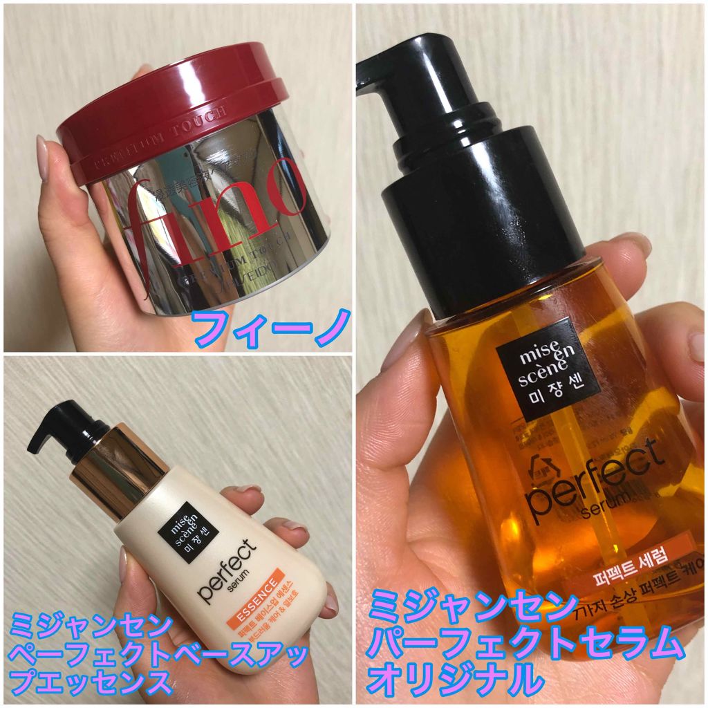 パーフェクト セラム オリジナル/miseenscene/ヘアオイルを使ったクチコミ(3枚目)