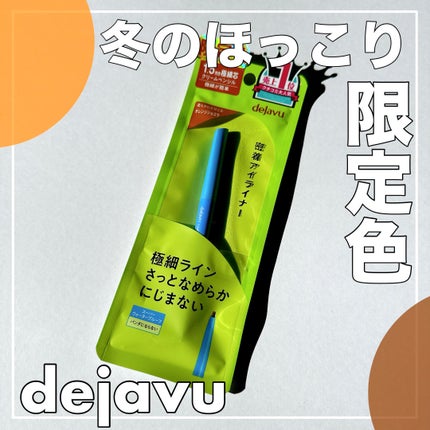 「密着アイライナー」極細クリームペンシル/デジャヴュ/ペンシルアイライナーを使ったクチコミ(1枚目)