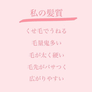 ＆honey完全になめてました🥵
1回で効果あり❕最強ヘアオイル🥹💖

皆さまこんにちは、んーです🐰

今回ご紹介するのは
&honey Melty モイストリペア ヘアオイル 3.0 

以前、＆honeyのシャンプートリートメントを使っていましたが、正直もう使わんかなーって思ってたので、また＆honeyの商品を使う日が来るとはとびっくりしております😹

🌟使い方🌟
ヘアオイルなのでアウトバスやスタイリングにも使えます💖
私は、お風呂から出たら軽く髪の水分を取って
適量を髪になじませます😌
そのまま髪を乾かしたら完了🙆‍♀️
ヘアオイル自体は軽いですが、乾かすと重くしっとりするので付けすぎに注意です⚠️
朝はアイロンの前や後のスタイリング剤としても🙆‍♀️
いい匂いで癒されます🍀

🌟おすすめの髪質🌟
うねり、パサつき、広がり、太く硬い髪質
私が1番効果を感じたのが、うねり！！！！
ほんっとにうねらない😭💖感動！！！
寝癖も全然つかないし、朝までしっとりサラサラでアイロンする時間が短縮されました🥹💖

ヘアオイル難民の方はぜひ使ってみてください🐰


#＆honey #&honeyMeltyモイストリペアヘアオイル3.0 #ヘアオイル #洗い流さないトリートメント #ヘアトリートメント #ヘアケア #ヘアケアグッズ #髪質改善  の画像 その1