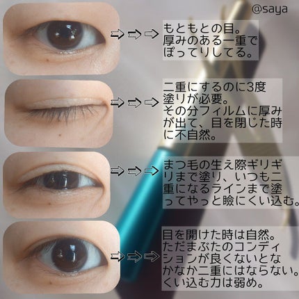 TWOOLダブルアイリッドハイブリットフィルム/SHOBIDO/二重まぶた用アイテムを使ったクチコミ(3枚目)