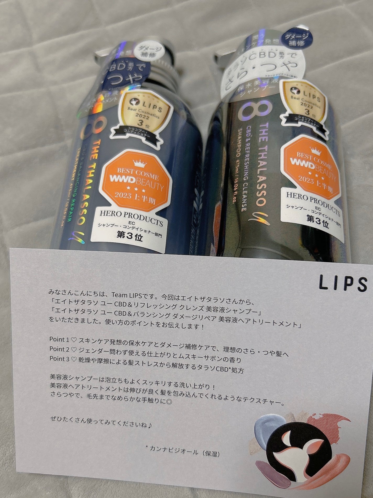 エイトザタラソ ユー CBD&リフレッシング クレンズ 美容液シャンプー/CBD&バランシング ダメージリペア 美容液ヘアトリートメント/エイトザタラソ/市販シャンプーを使ったクチコミ(2枚目)