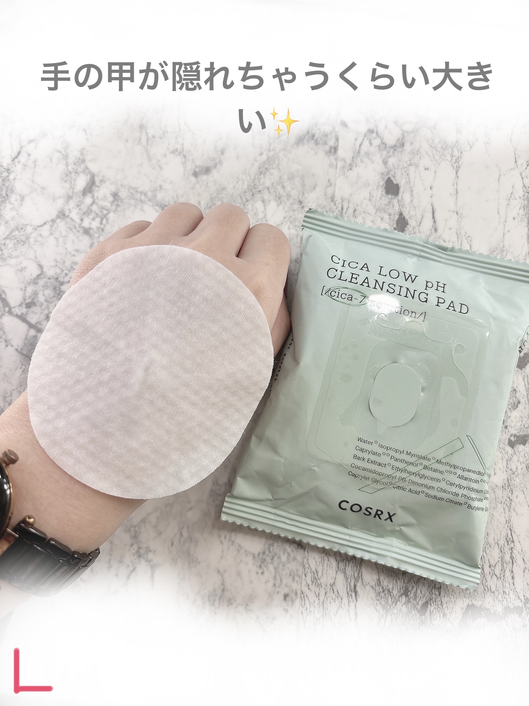 ピュアフィットシカ弱酸性クレンジングパッド 　/COSRX/クレンジングシートを使ったクチコミ（3枚目）