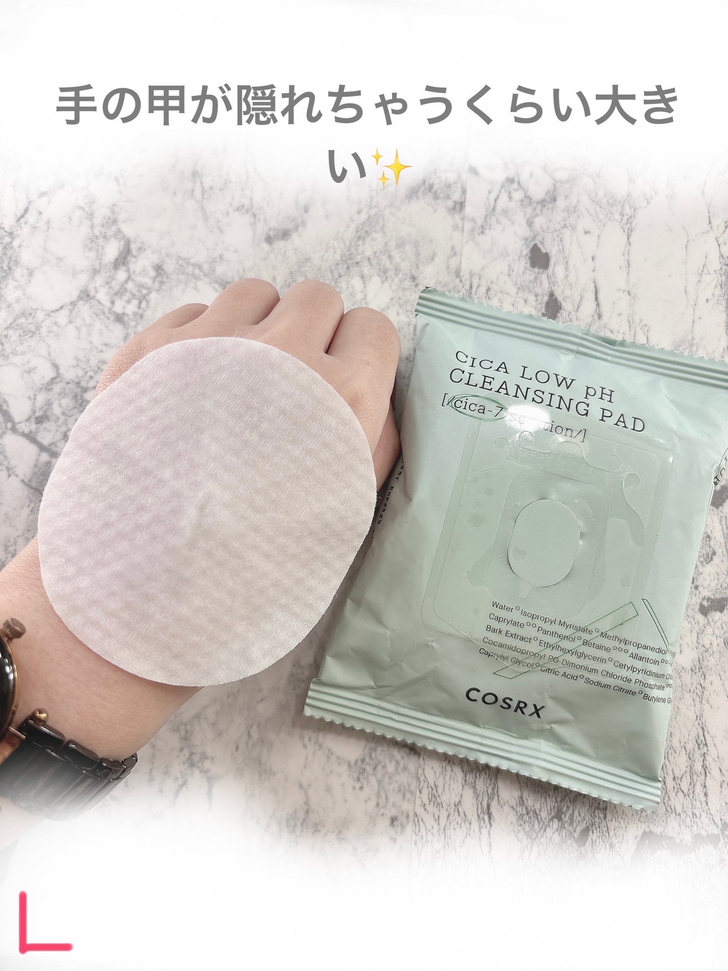 ピュアフィットシカ弱酸性クレンジングパッド /COSRX/クレンジングシートを使ったクチコミ(3枚目)