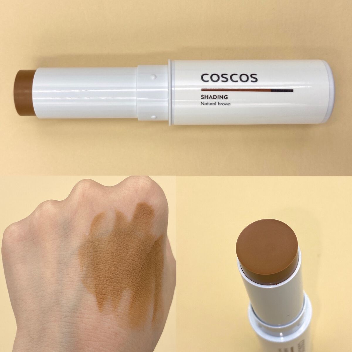 シェーディング/COSCOS/シェーディングを使ったクチコミ(2枚目)