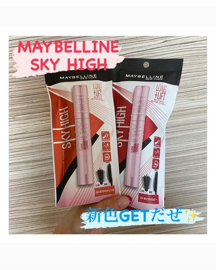 スカイハイ/MAYBELLINE NEW YORK/マスカラを使ったクチコミ(1枚目)