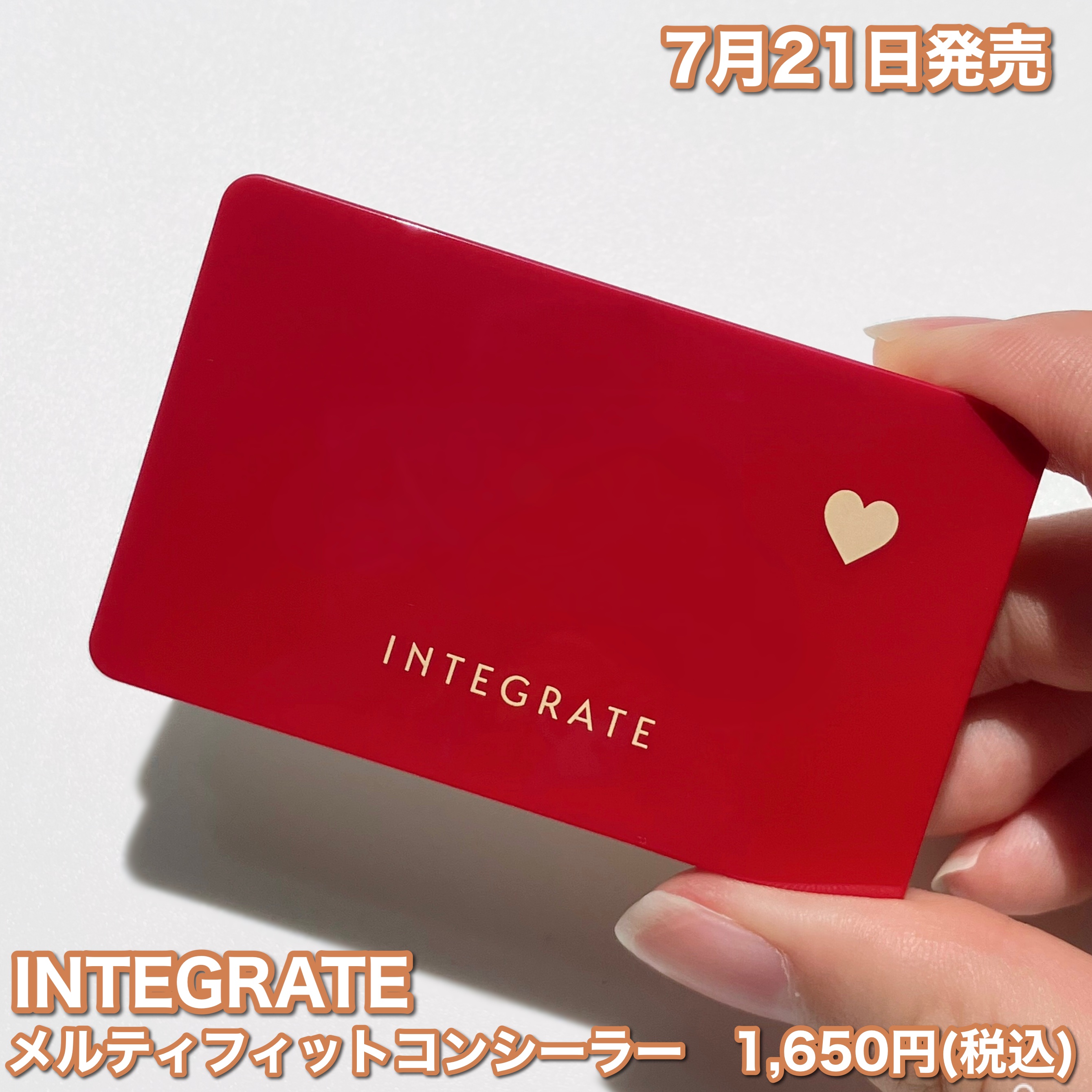 メルティフィットコンシーラー/インテグレート/パレットコンシーラーを使ったクチコミ（2枚目）