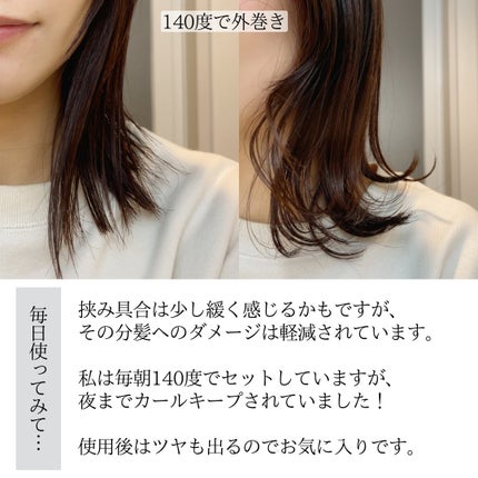 スムースアイロンフォトイオン カール 32mm/YA-MAN TOKYO JAPAN/カールアイロンを使ったクチコミ(4枚目)