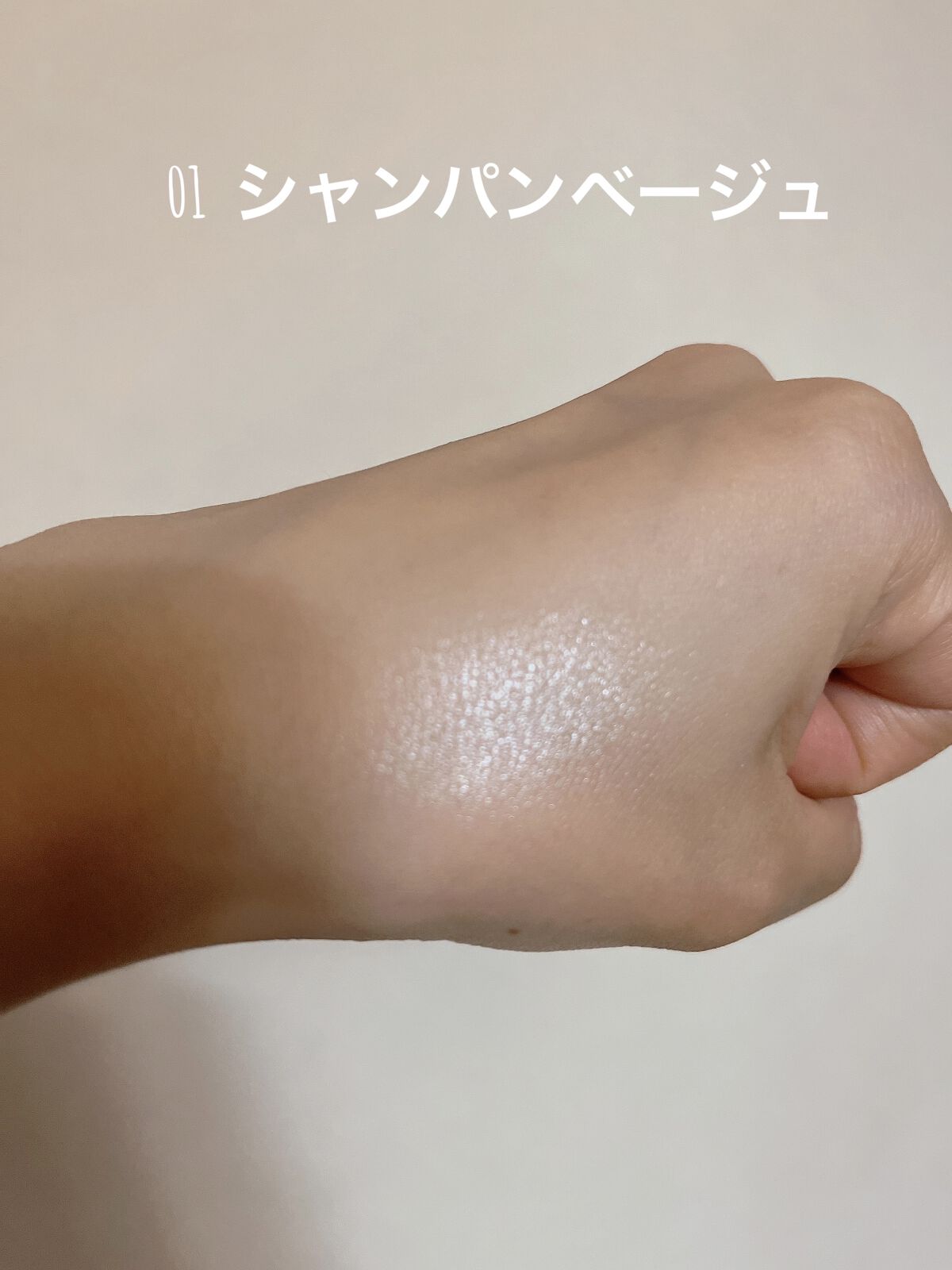 パールグロウハイライト/CEZANNE/パウダーハイライトを使ったクチコミ（2枚目）