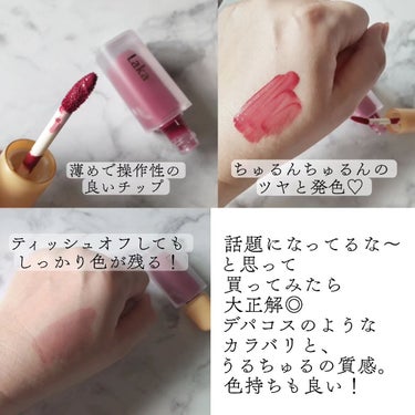 滝川 レイ💅フォロバします on LIPS 「＼＼リップコレクターのワイ、ガチおすすめ／／最近ずっと気になっ..」（2枚目）