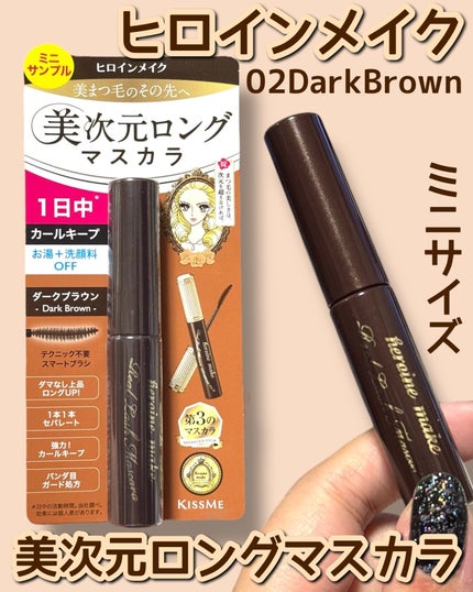 ヒロインメイク リアルラッシュマスカラ アドバンストフィルム/ヒロインメイク/マスカラを使ったクチコミ(1枚目)