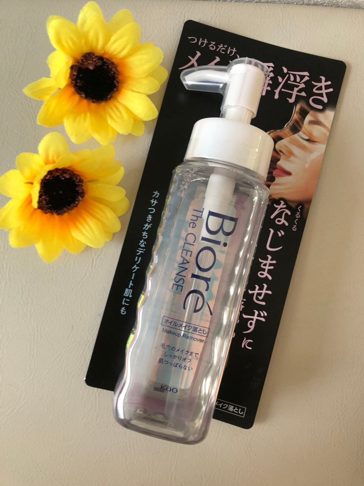 The クレンズ オイルメイク落とし/ビオレ/オイルクレンジングを使ったクチコミ(2枚目)