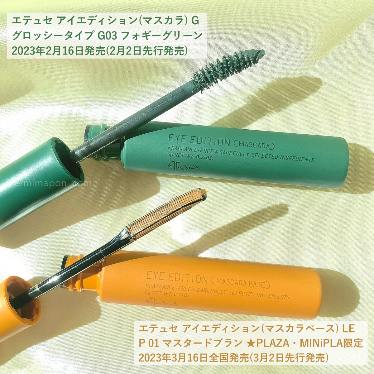 エテュセ アイエディション (マスカラベース)/ettusais/マスカラ下地を使ったクチコミ（3枚目）