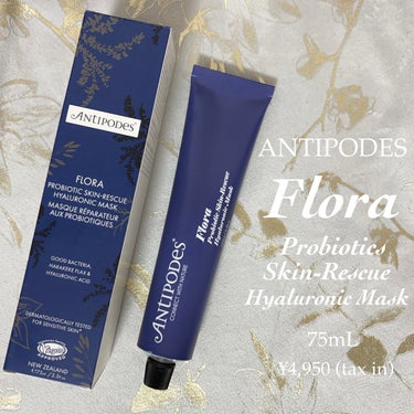 Antipodes フローラ プロバイオティクス スキンレスキューマスクのクチコミ「Antipodes （@antipodesskincare_jp） 様よりご提供いただきました.....」（1枚目）