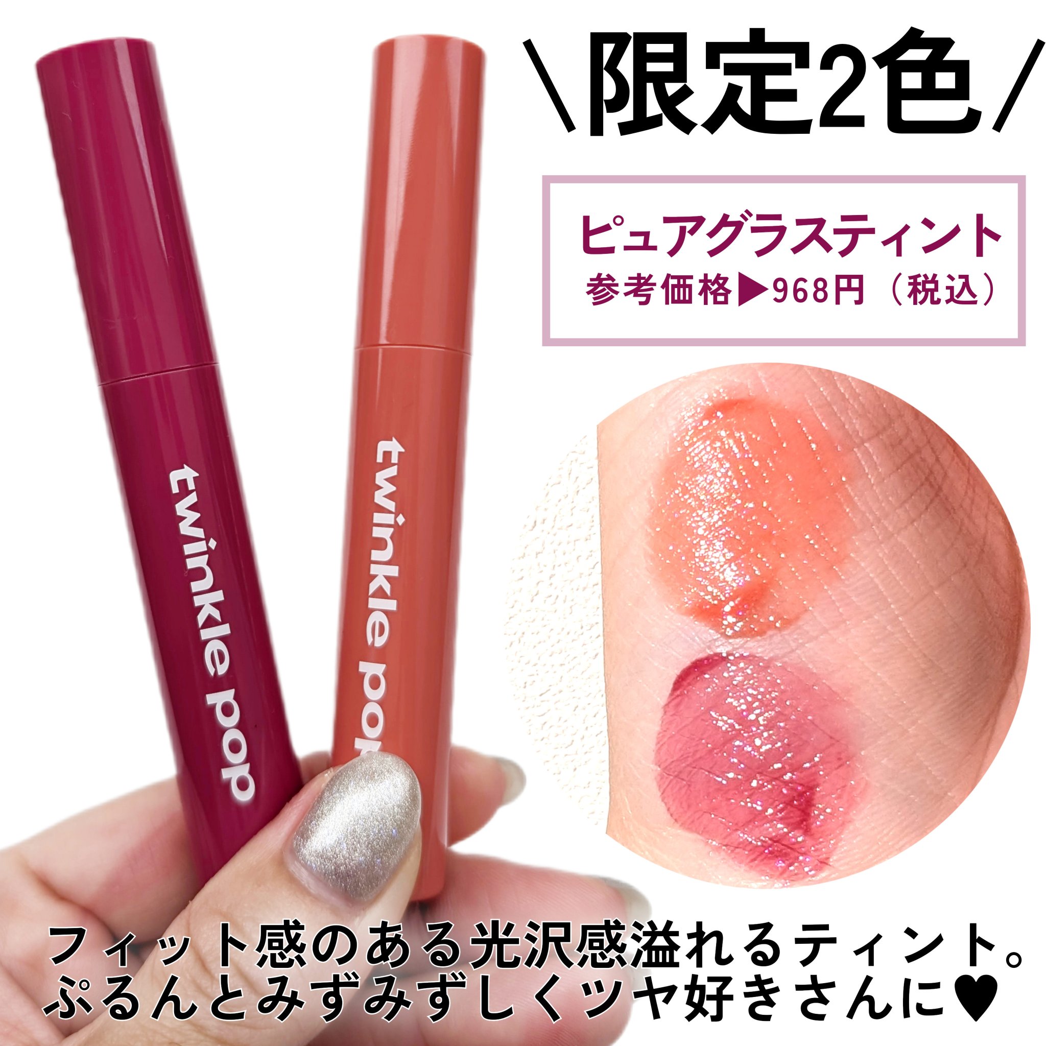 グリッターレイヤリングアイシャドウパレット｜TWINKLE POP他、1商品を