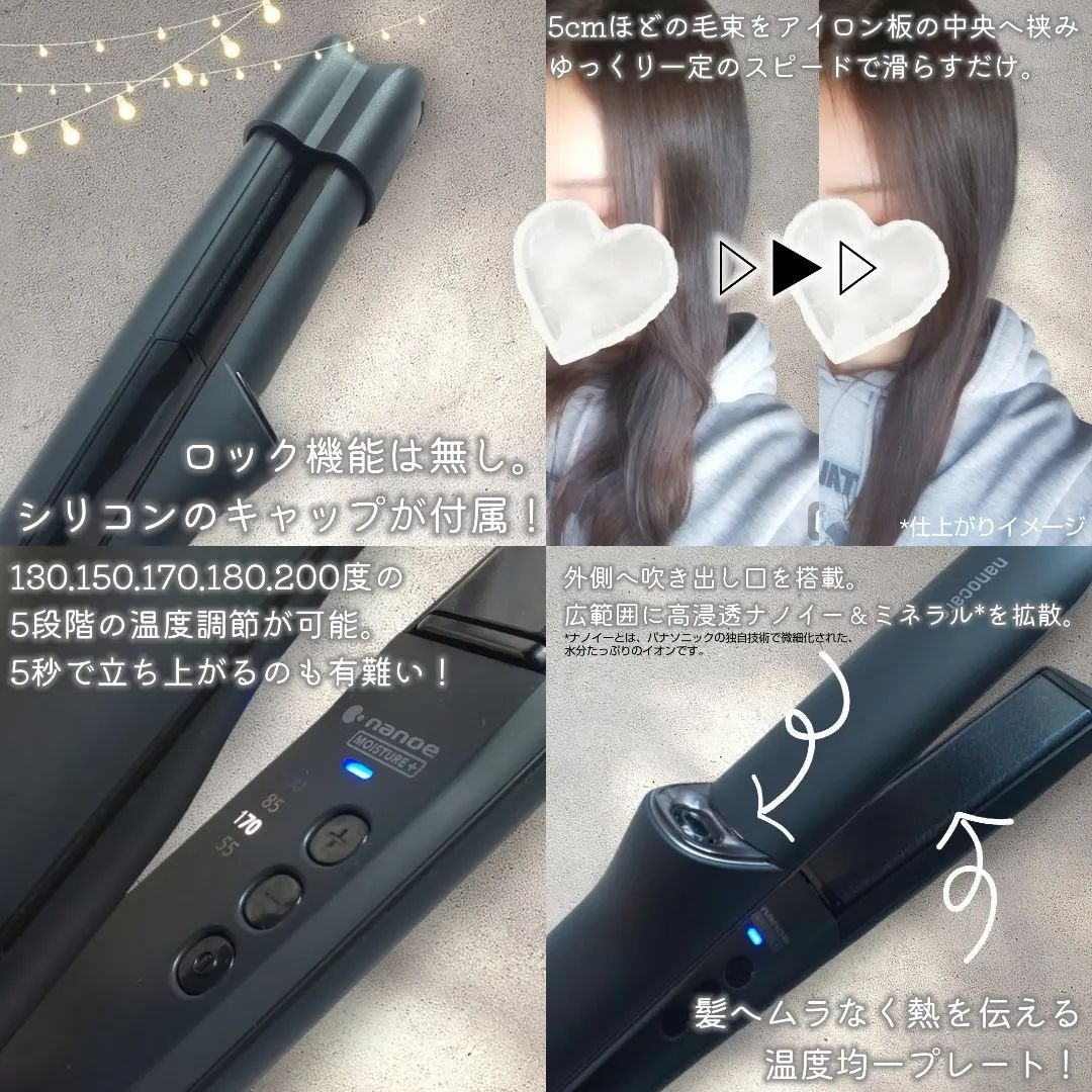 ストレートアイロン ナノケア EH-HN50/Panasonic/ストレートアイロンを使ったクチコミ(2枚目)