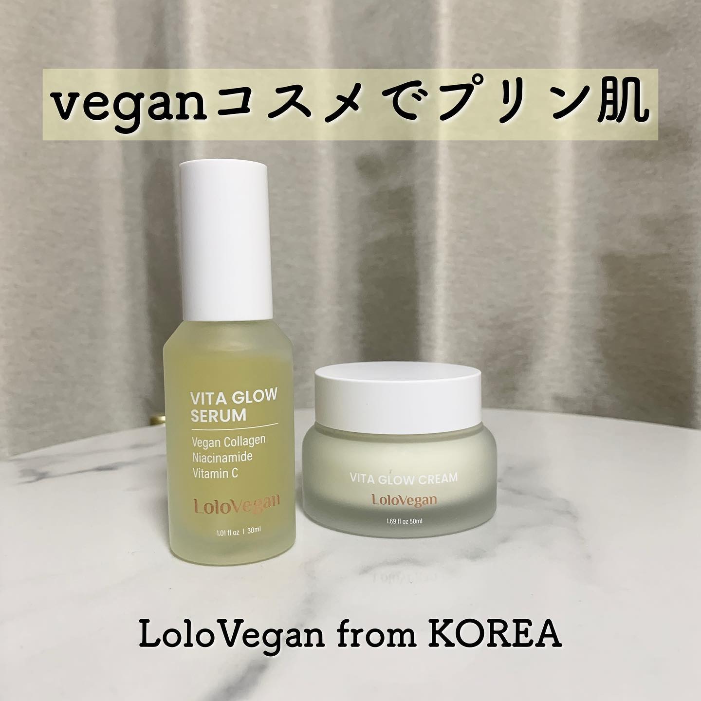 シトラスゆずバイタライジングセラム/Lolovegan/美容液を使ったクチコミ（1枚目）