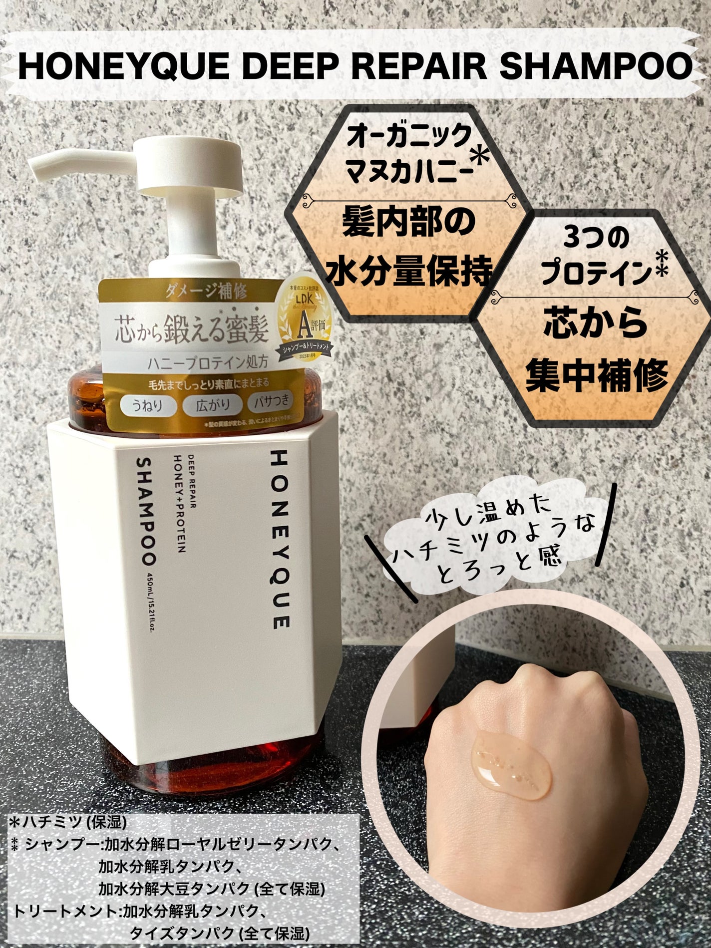 ディープリペア シャンプー モイスト/ヘアトリートメント モイスト/ハニーク/市販シャンプーを使ったクチコミ(2枚目)