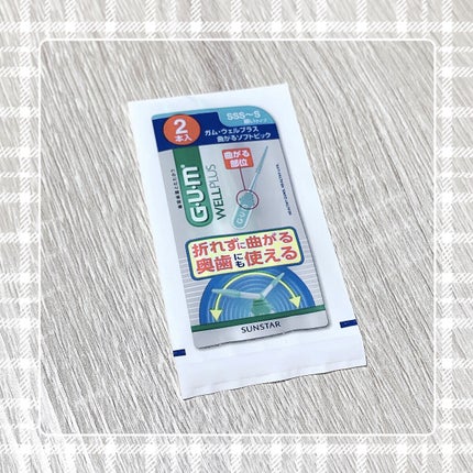 ガム ウェルプラス 曲がるソフトピック/GUM/デンタルフロス・歯間ブラシを使ったクチコミ(1枚目)