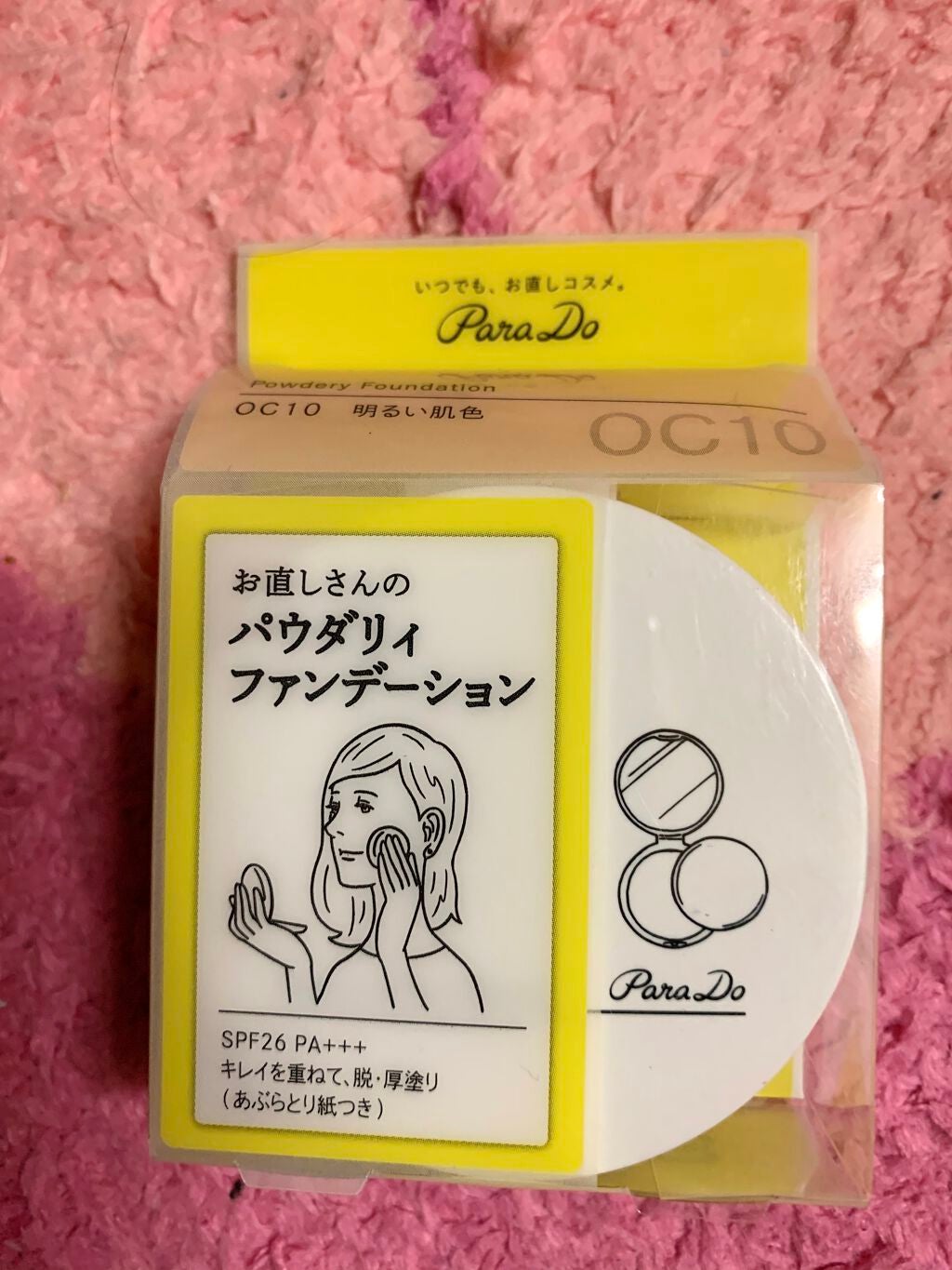 パウダリィファンデーション/パラドゥ/パウダーファンデーションを使ったクチコミ(3枚目)