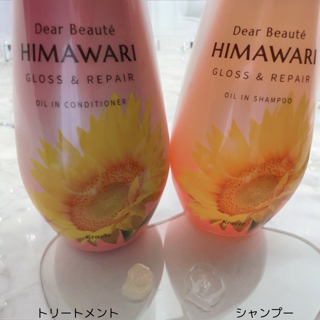 オイルインシャンプー/オイルインコンディショナー (グロス&リペア)/ディアボーテ/市販シャンプーを使ったクチコミ(2枚目)