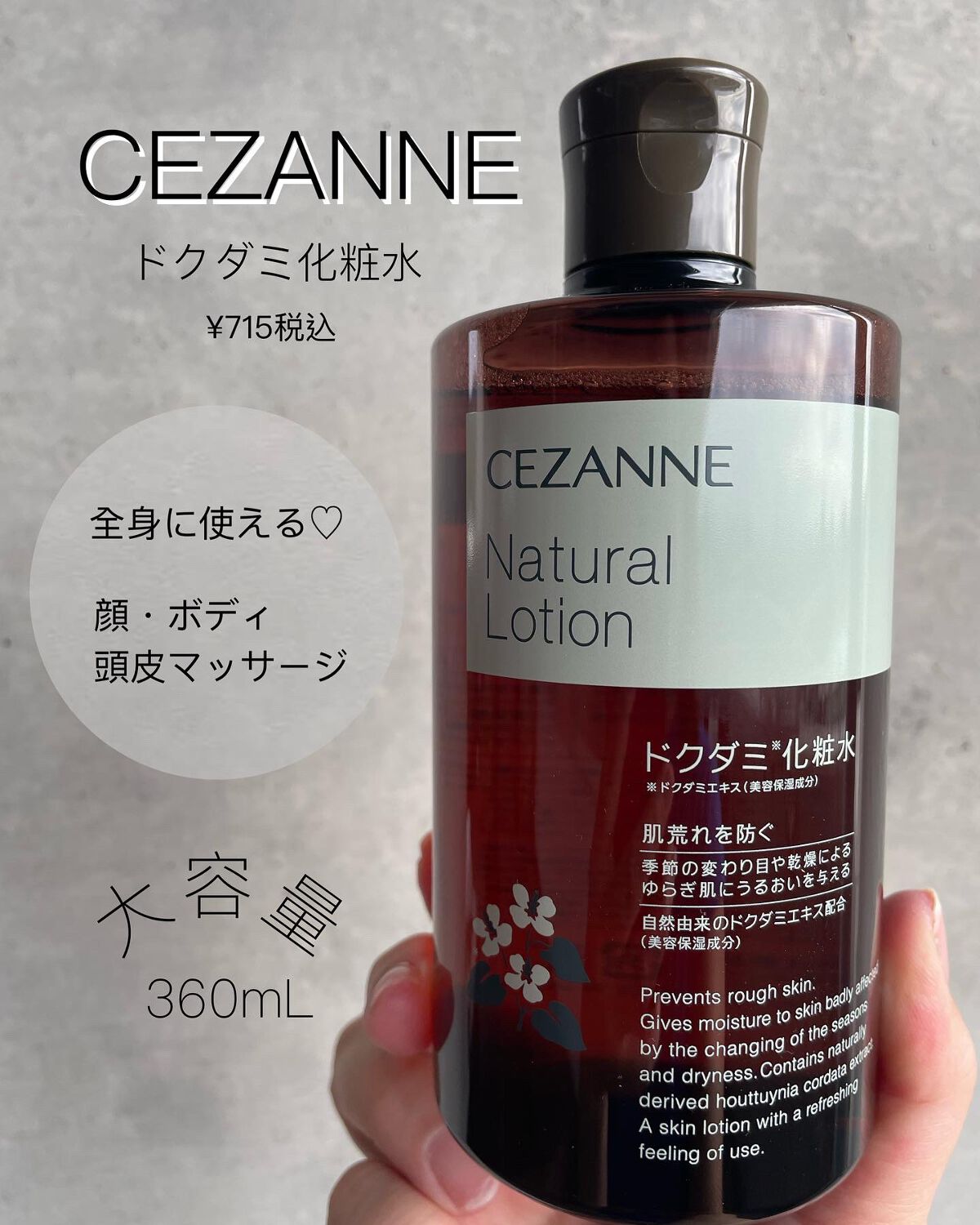 ナチュラルローション/CEZANNE/化粧水を使ったクチコミ(1枚目)
