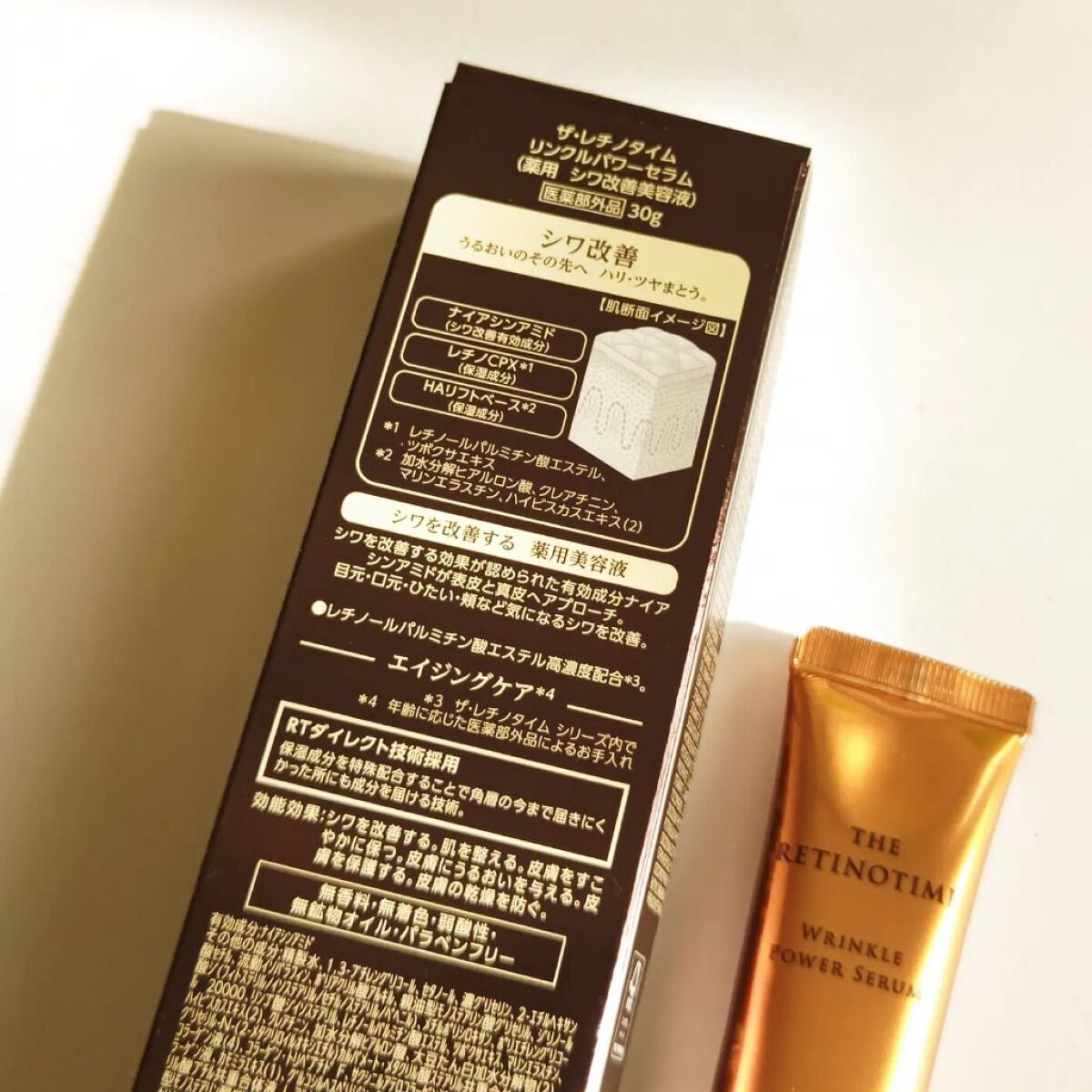 リンクルパワーセラム｜ザ・レチノタイムの効果に関する口コミ