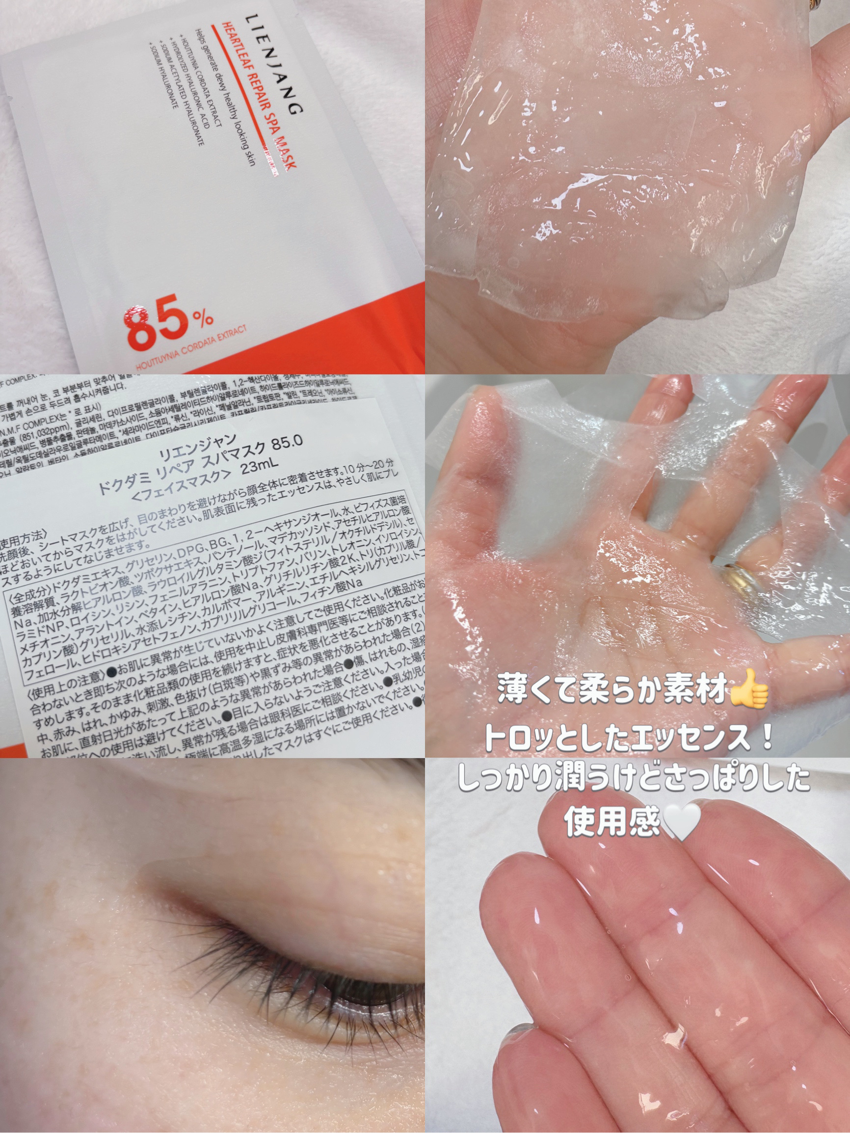 ドクダミ リペア スパマスク/リエンジャン/シートマスク・パックを使ったクチコミ（2枚目）