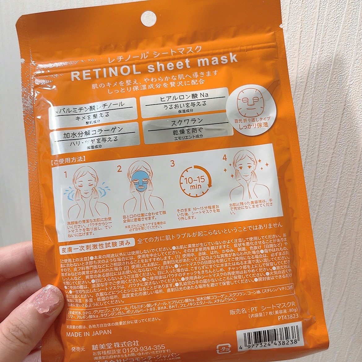 SHOBIDO レチノールシートマスクのクチコミ「レチノールシートマスク　/SHOBIDO

ベタつきはなく、刺激はないが、
液が少なく、保湿力.....」（2枚目）