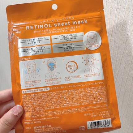 レチノールシートマスク/SHOBIDO/シートマスク・パックを使ったクチコミ(2枚目)