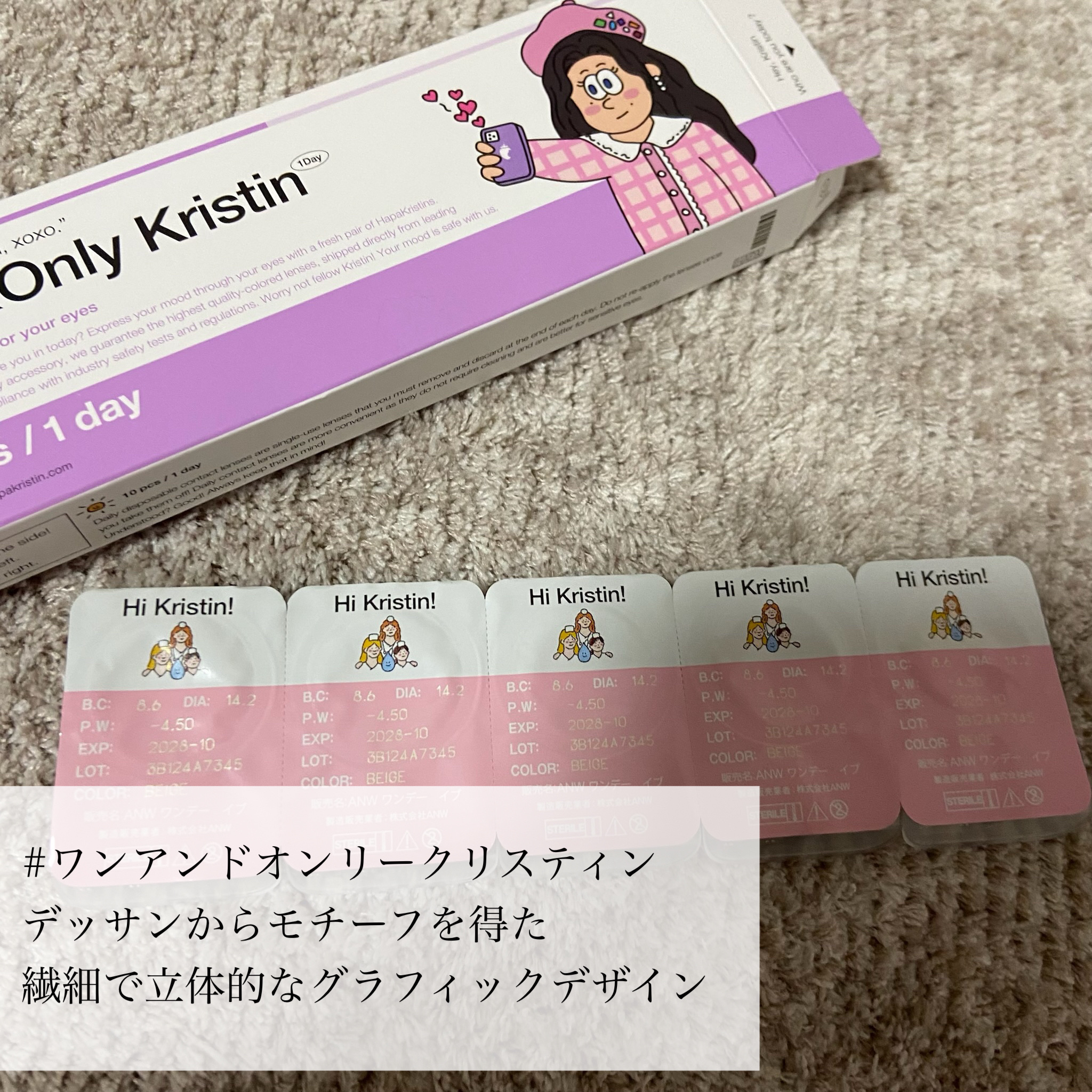 ワンアンドオンリークリスティン ベージュ/Hapa kristin/カラーコンタクトレンズを使ったクチコミ（3枚目）